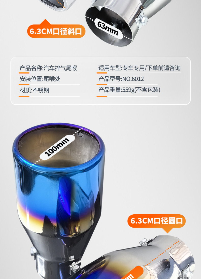 Suitable for the original car 5.2-5.8CM Jetta 10-15 Reiz XRV wing god crown car stainless steel tail throat