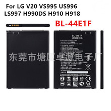 批 BL-44E1F适用于LG V20 VS995 US996 LS997 H918高容量手机电池