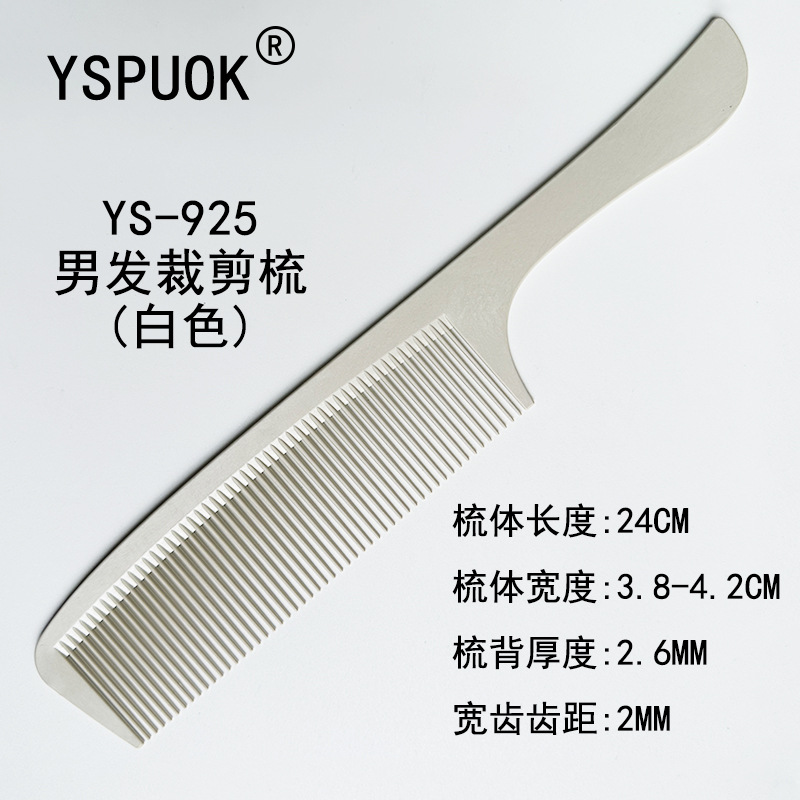 925 화이트