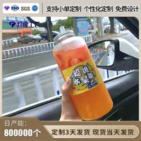 PET1000ML бутылка для напитков круглая бутылка большой емкости чашка для фруктового чая 1L сезон твист такая же прозрачная одноразовая бутылка для чая с молоком