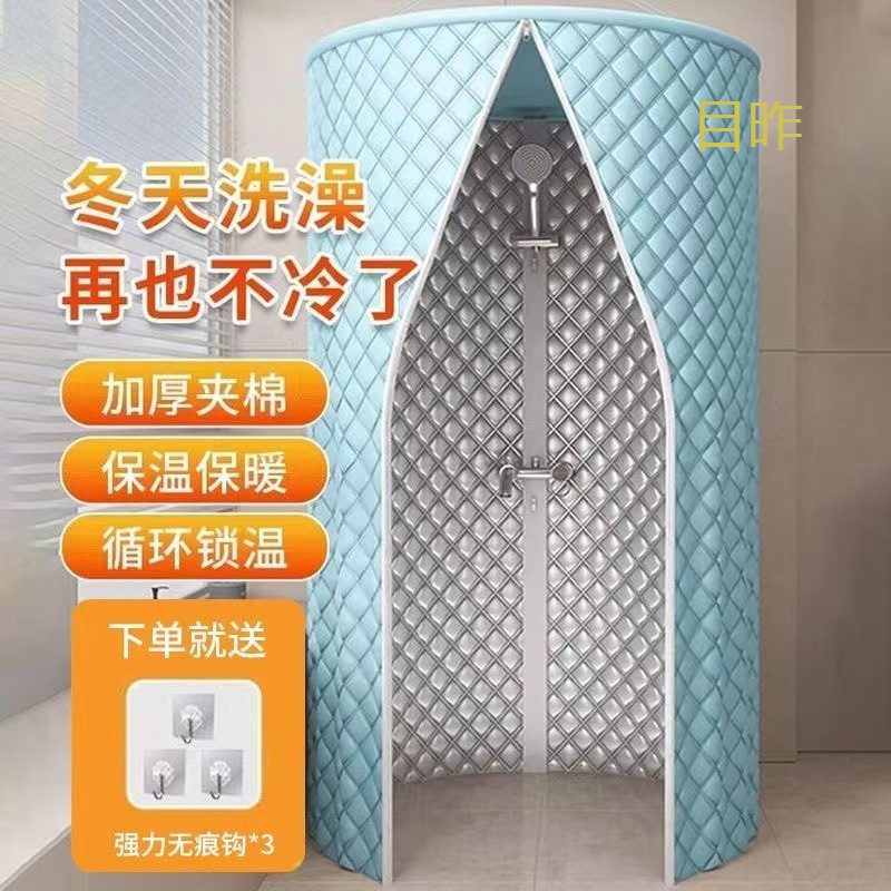 Bath shower tent thickened quilted winter bath warmer waterproof bathroom privacy cover no drilling required