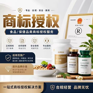 国药药材步长制药商标授权食品保健二类器械日用品化妆品农产品