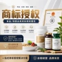 步长授权制药二类商标