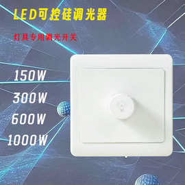 香港施耐德led可控硅调光开关面板控制调节亮度大功率1000W