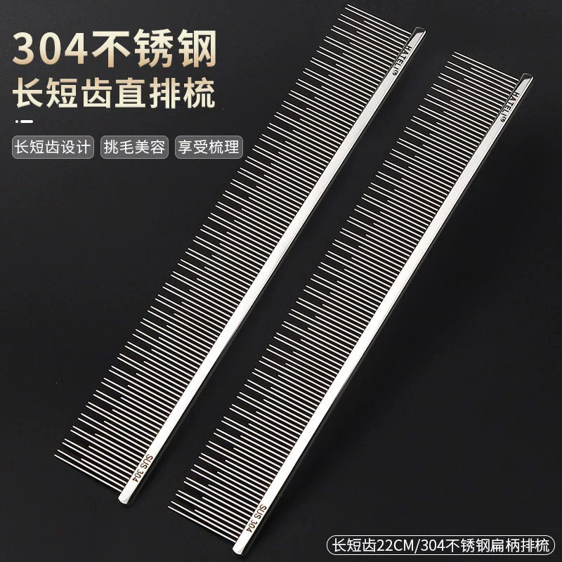 Hatli Cats расческа Собаки Собаки ЗОТ Косметолог Сбор волос 304 Нержавеющая сталь Длина Иглы расческа 22 см