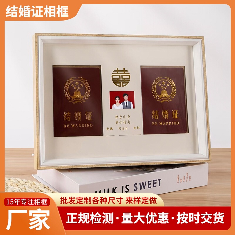 Marriage Certificate Photo Frame, High-Transparency Organic Glass, Durable, Gold-Stamped Happy Word Print, Handwritten Names, Modern and Simple