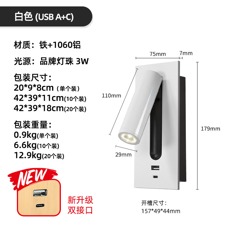 Lámpara de pared LED de lectura junto a la cama con interruptor, para proyectos hoteleros, dormitorio, lámpara de pared de alta gama, luz de pared