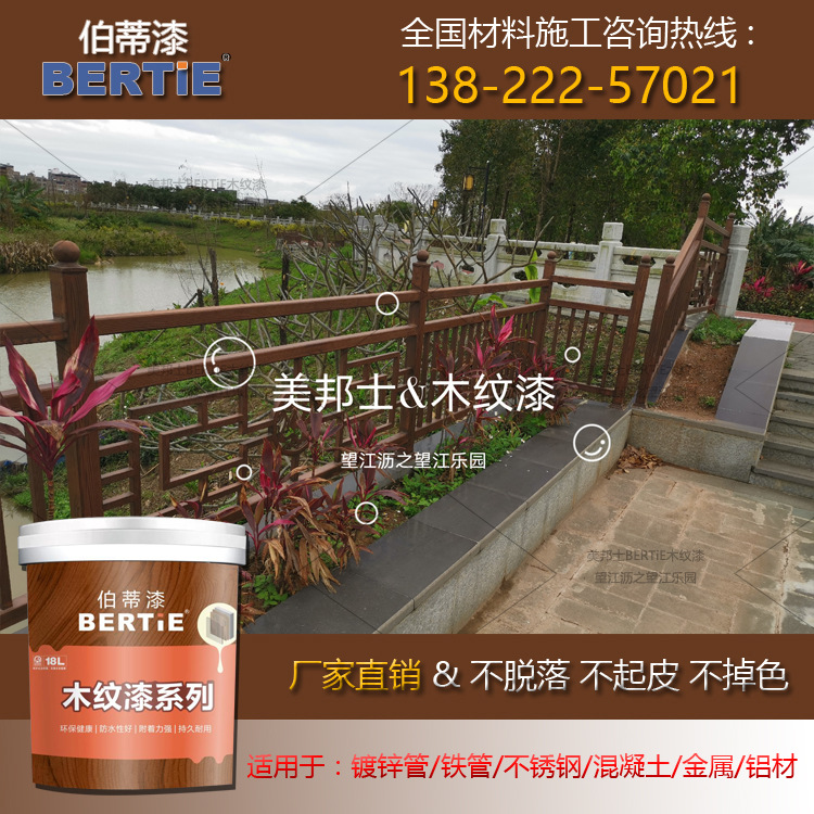 惠州铁管栏杆木纹漆 木纹栏杆施工队 木纹栏杆 惠州木纹漆施工师