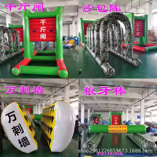 Inflatable Kung Fu Challenge Four-Piece Set 0kg Gate Spiked Wall Mace Sandbag Array Fun Sports Games Intelligence