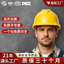 其他头部防护;abs安全帽;玻璃钢安全帽
