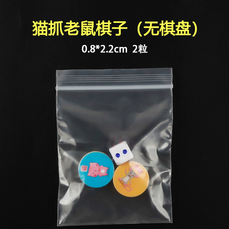 厂家现货棋子多功能棋子跳棋五子棋飞行棋象棋军棋斗兽棋国际象棋|undefined