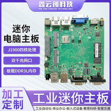四核赛扬J1900迷你工控主板双千兆网口微型电脑自助终端工业主板