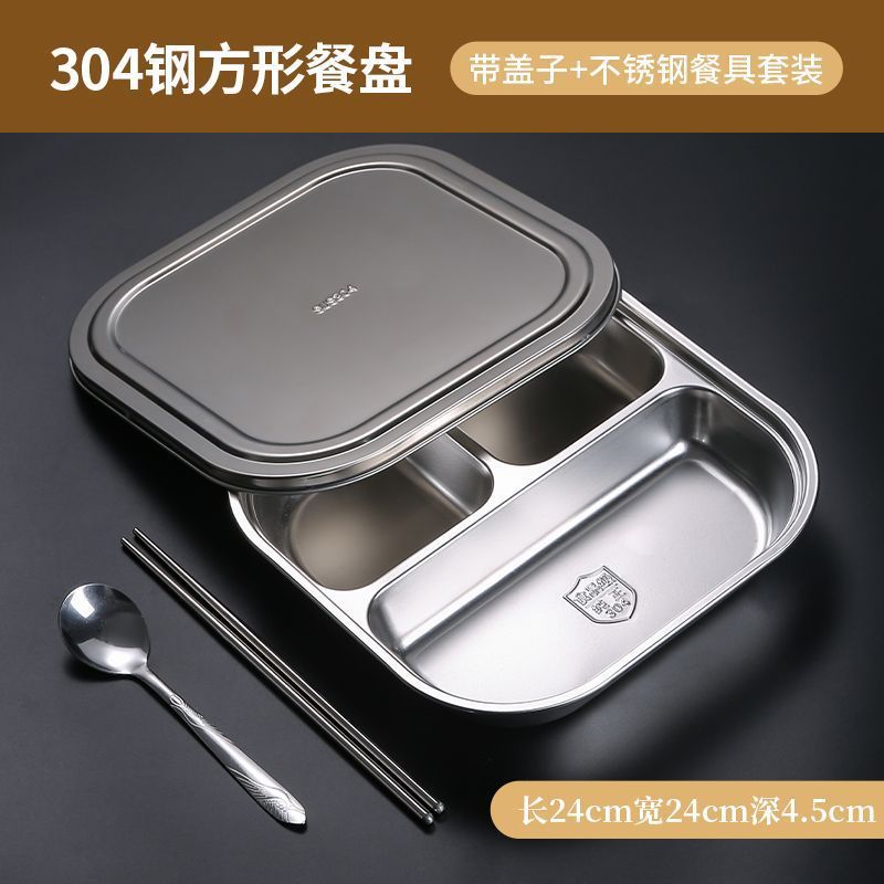 304食品级不锈钢餐盘分格带盖成人三格员工饭餐盒学校学生快餐盘|undefined