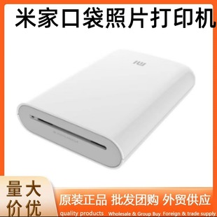 Suitable for Mijia Pocket Photo Printer Instant Photo Paper Colorful Photo Paper Printing Paper Pocket Printer Photo Paper