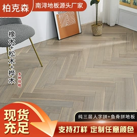 实木复合地板;实木地板;强化复合地板