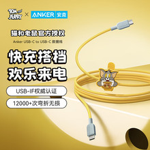 Anker安克数据线适用于苹果iphone15双C口60W猫和老鼠联名款A81E2