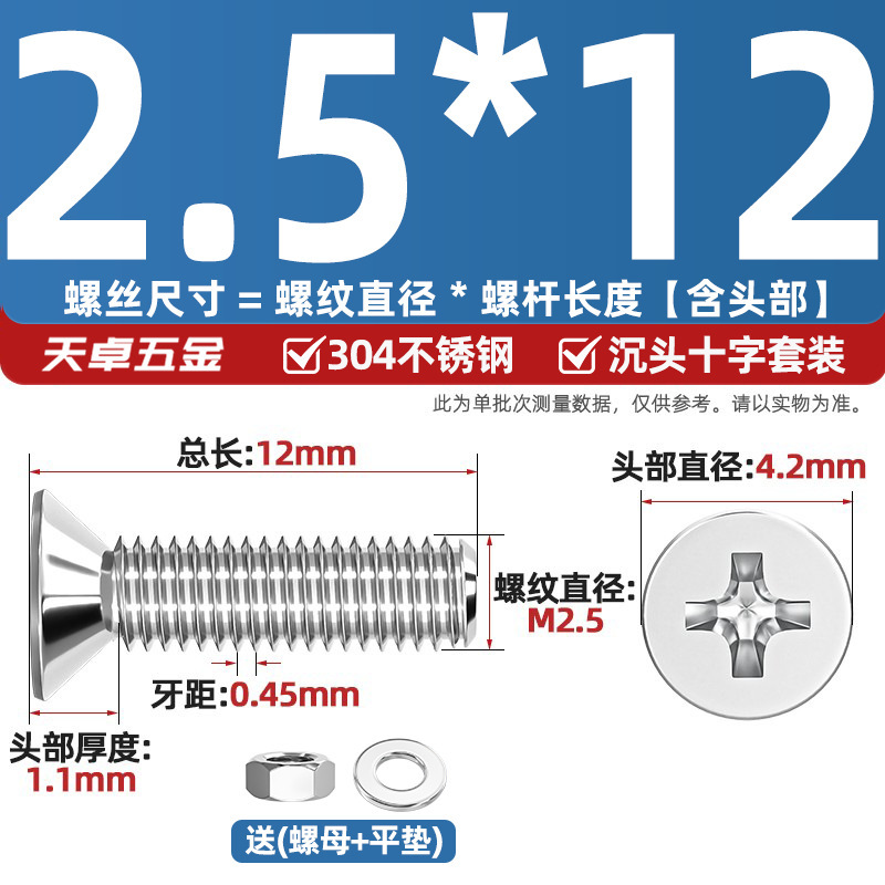 304ステンレス十字沈頭ねじナットセットセット平頭ねじ釘糸平パッドM1-M12|undefined