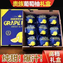 【礼盒装】台湾葡萄柚子纯甜爆汁当季新鲜孕妇西柚大水果净重8斤