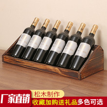 红酒架子展示架创意实木红酒架摆件家用商用葡萄酒架简约斜放酒瓶