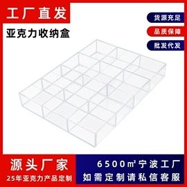 亚克力加工;其他有机玻璃;收纳盒
