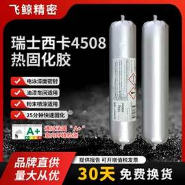 密封胶;结构胶;玻璃胶