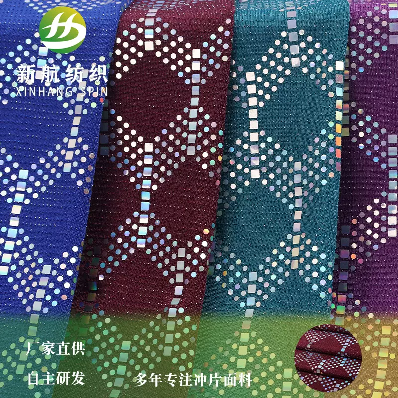 工厂新品彩色银丝布冲片面料 舞台服箱包帽子装饰品银丝冲片面料