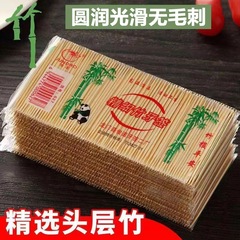 手頃な価格の家庭用使い捨て双頭竹つまようじ、フルーツピック、ホテルやレストランの食後の細いつまようじ