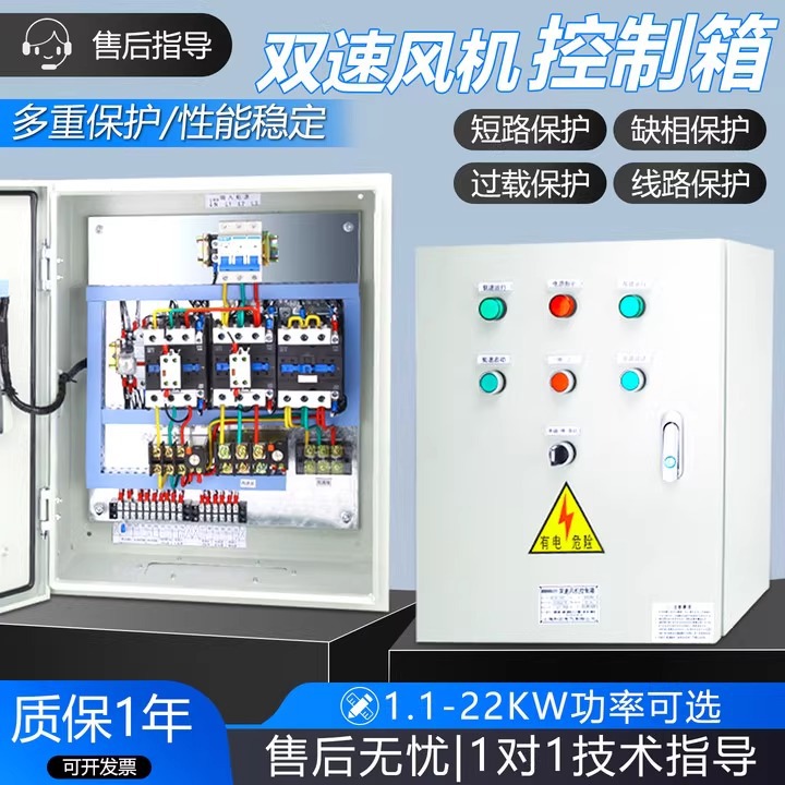 消防联动排烟双速风机控制箱双电源配电箱大功率三相控制柜380V