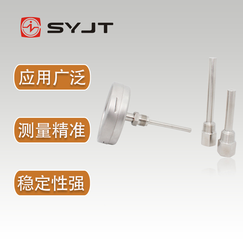 上海仪表厂WSS-501 轴向双金属温度计 螺纹丝扣 表盘面150mm