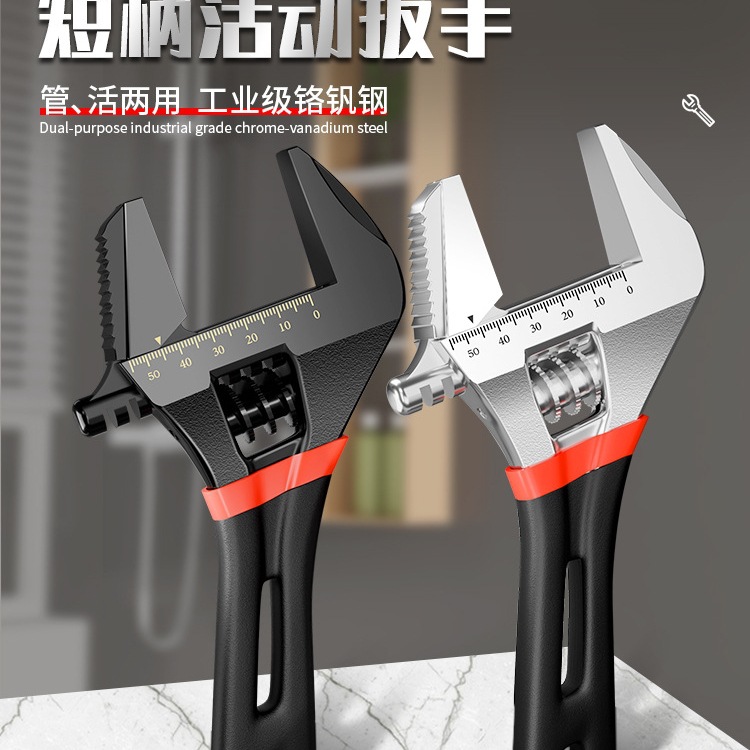 大开口卫浴扳手多功能活动板手活口板子工具大全活扳手小
