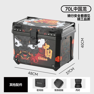Universal Trunk, Electric Vehicle Delivery — Motorcycle trunk - factory-direct-70l-chinese-dragon-cooler-with-liner
