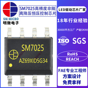 SM7025/SM7033M/SM7035/SM7055/SM7055-18 Control board ACDC power chip