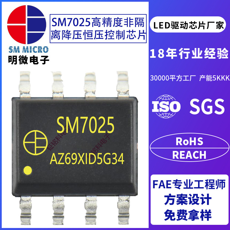 Mingwei Sm7025/Sm7033M/Sm7035/Sm7055/Sm7055-18 Control Board Acdc Power Chip