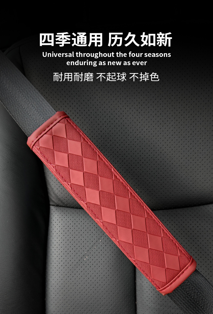 Car Seatbelt Shoulder Pads, Safety Belt Covers, Protective Covers, Leather Shoulder Pads, Interior Accessories, Embossed