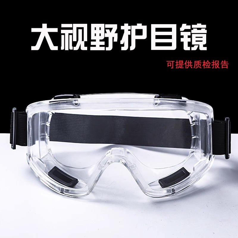 骑行劳保防飞溅飞沫男女护目镜防护眼镜护目镜防风沙防尘防雾打磨