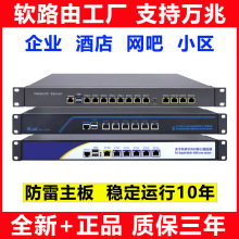 爱快万兆软路由D525主机2.5g网口ikuai企业防火墙ros系统派网x86