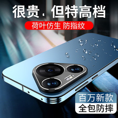 ！Huawei P80携帯電話ケース、Pura80Pro、フルカバー、p70耐衝撃、pura70pro、男女兼用、指紋防止に適しています。
