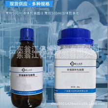 翁江试剂    正十二烷| 112-40-3   500ml	AR98%  分析纯化工原料