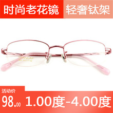 50mm防蓝光半框老花镜女士钛架超轻中老年A3603丹阳眼镜护眼清新