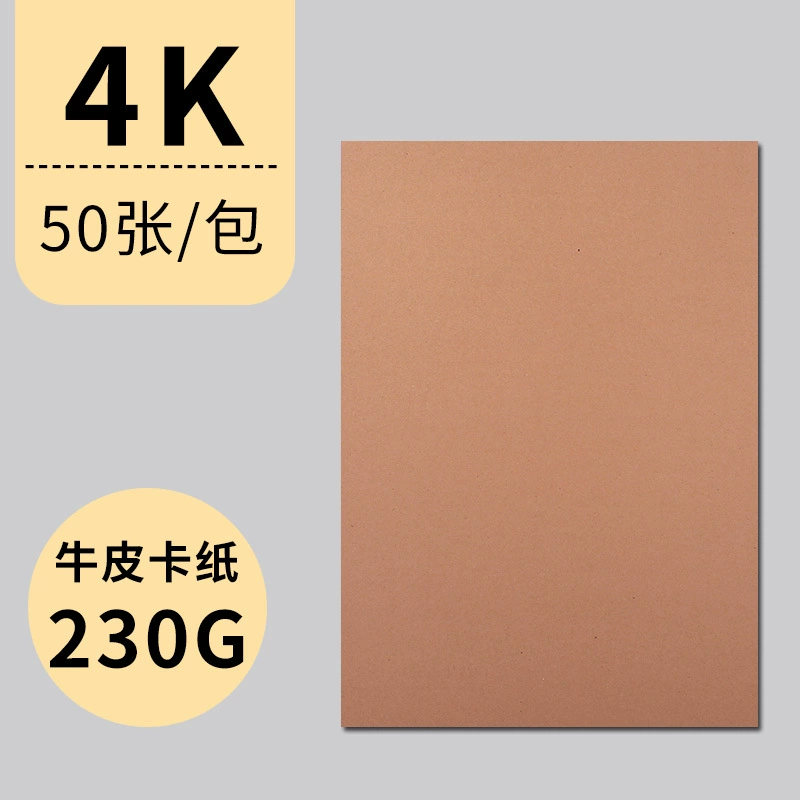 Крафт-бумага белая 4k крафт бумага формата a4 круглая черная жесткая a3 черно-белая коровья кожа цвет 8k ручная печать бумага 8 открыто