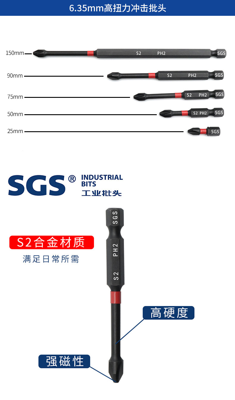 SGS-高扭力冲击批_04