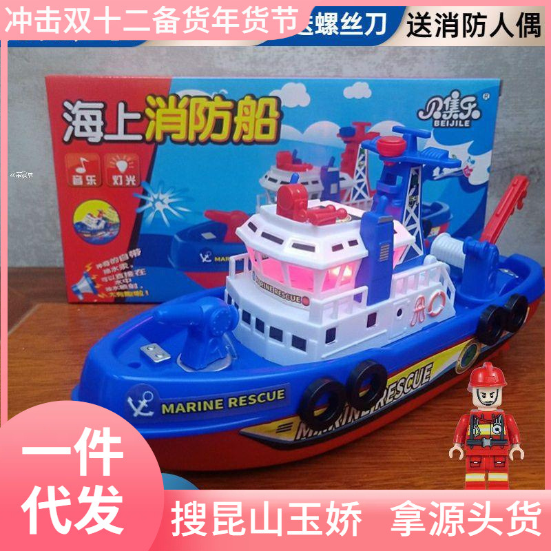 电动海上消防船 电动会喷水儿童玩具军舰 船模轮船戏水洗澡玩具船