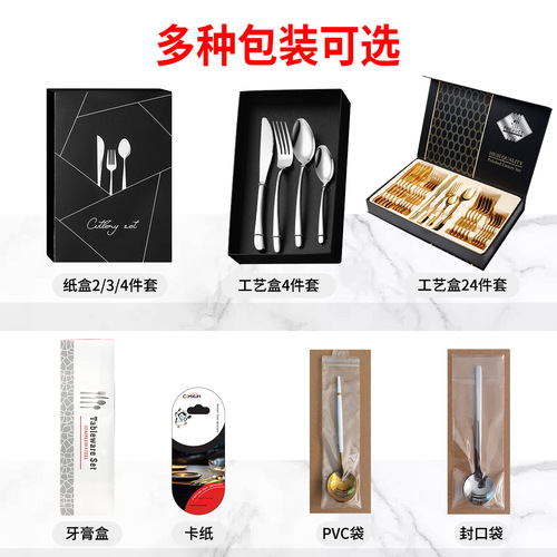 Set of Thickened 304 Steak Knife and Fork Set, Hotel Western Dinnerware Set, Jieyang Wholesale Elegant Stainless Steel Knife, Fork, and Spoon