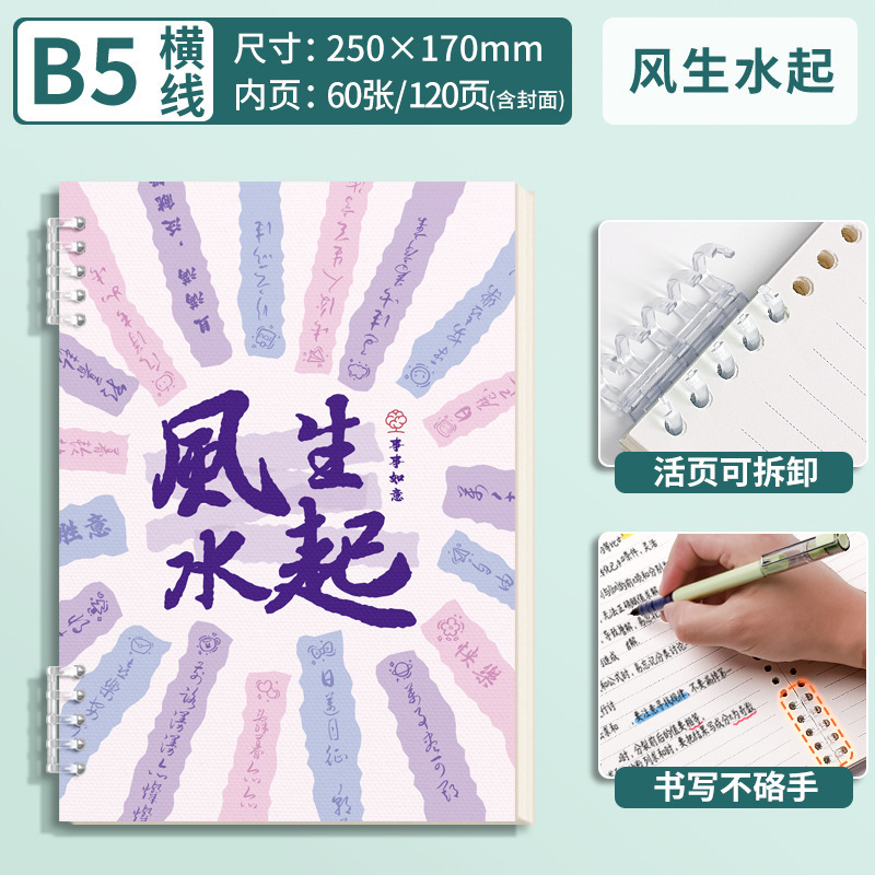 手に優しいインスピレーションレーベルノート全シリーズ、B5レーベルノート、取り外し可能なa5高価値ギフト|undefined