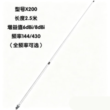 X200玻璃钢天线2.5米高增益8dBi对讲机UV段户外基地台中转台短波