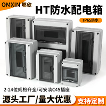 HT�����ˮ����������m�՚��_�P�����bHT-12������IP65���o