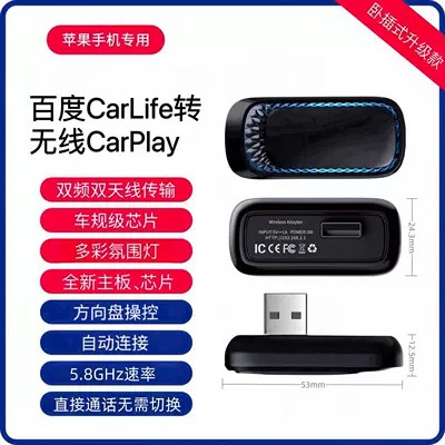Audi, Toyota, Buick and — Simsiz CarPlay və Android Auto - special-for-apple-baidu-carlife-to-carplay