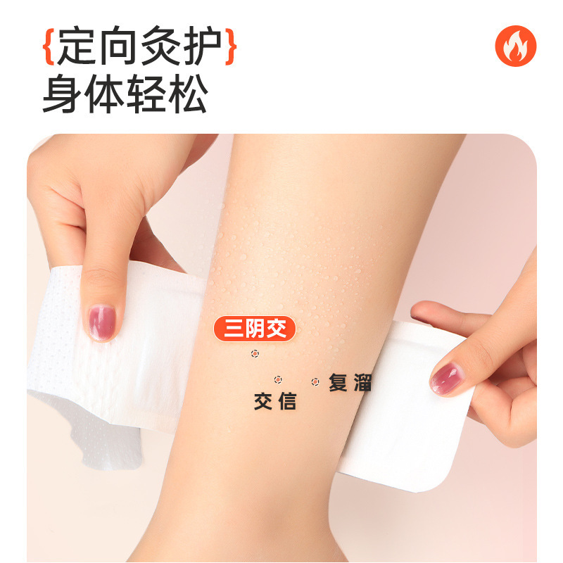 批发蒸汽脚踝贴 三阴交热敷艾草暖贴自发热蒸汽足贴暖身艾灸贴|undefined