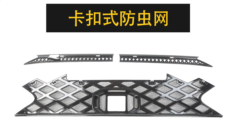 Suitable for Volkswagen 25-26 Golf, insect-proof net, protective net, snap-on installation, no-disassembly accessories, modification supplies