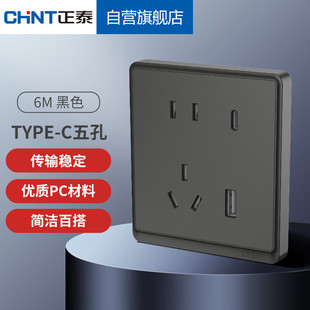 ��̩��CHNT���_�P86�͠��������ð��bխ߅�����USB Type-C���